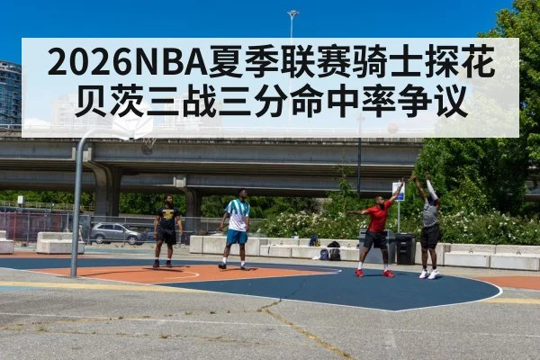 basketball player shooting three-pointer