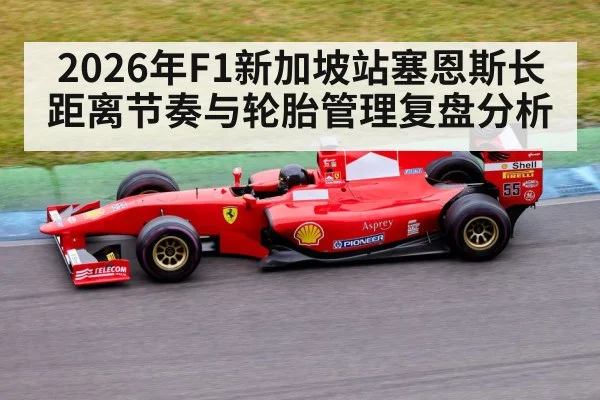 formula 1 race car