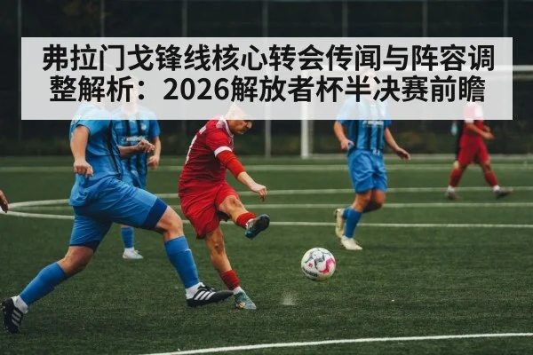 soccer striker action